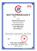 江苏省无锡市知识产权贯标奖励政策汇总