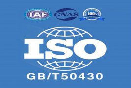 对GB/BT50430-2017标准应对风险和机遇控制要求的认识