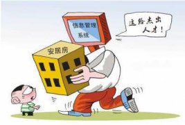 深圳高新技术企业申请人才安居补贴需要什么条件？