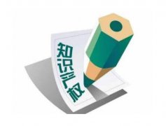 申报重庆市市级知识产权优势企业有什么条件及奖励政策？