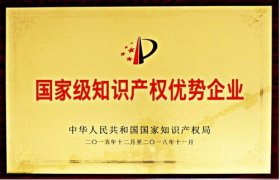 广东省国家知识产权优势示范企业政策汇总