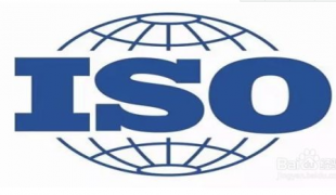 ISO9001体系认证办理流程及费用