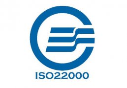ISO22000食品安全管理体系标准下载