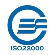 ISO22000标准解析