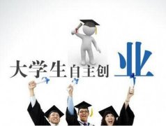 高校毕业生在西宁创业，有什么补贴呢？