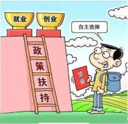 广州市人社局详细解读2.0版“促进就业九条”