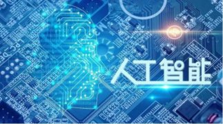 2020年东莞市人工智能企业库入库申报指南