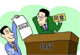 2020年杭州市富阳区知识产权质押融资财政资助项目申报指南