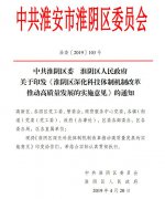 2019年-2021年江苏省淮安市科技企业孵化器和众创空间奖励政策